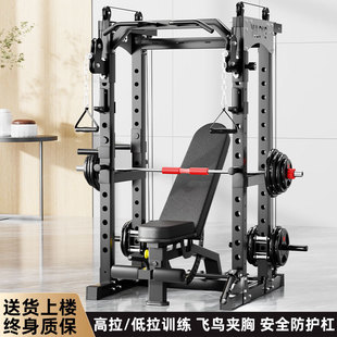 Multifunctional Home Squat Rack with Bird Fly Trainer, Fitness Equipment, Bench Press Rack, Frame-Style High and Low Pull-Up