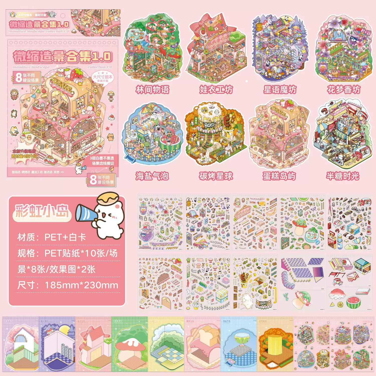3D миниатюрный Sticker Book, раскладные ландшафты, 20 сцен, 120 шт./коробка
