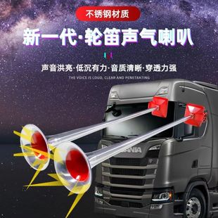 Car horn Stanya gas genuine goods extension 12V24V car truck truck super sound ship sound gas