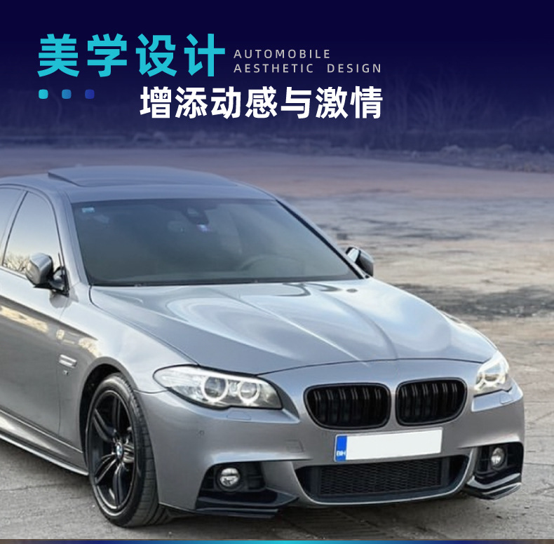 Body Kit for BMW 5 Series F10 F11 2011-2017