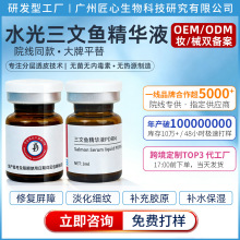 �ߴ������~ˮ��ԭҺoem���� �������������~ˮ�⾫�AҺ�N�ƴ��ӹ�