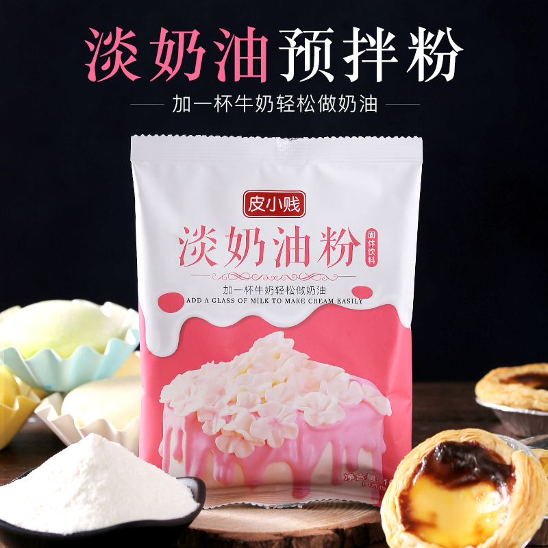 가벼운 크림 파우더 100g