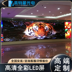 屋内 LED 表示画面 p1.86p2p3p4p5 会議室 HD フルカラー LED 広告画面ライブブロードキャスト大画面