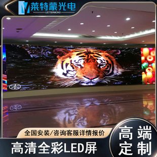 Indoor led display p1.86p2p3p4p5 conference room HD full color LED advertising screen live big screen