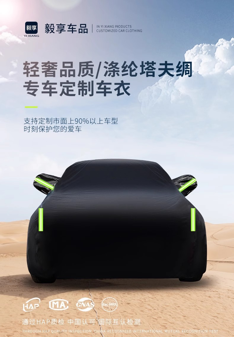 Volkswagen Lavida Sagitar Magotan Passat Bora Car Cover Snowproof Rainproof Heat Insulation Sunshade Full Cover