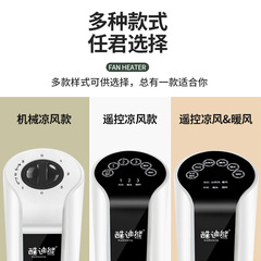 Cross-border hot-selling cold and warm fan fan, cold and warm two-use leafless fan, head-shaking timer remote control tower fan household wholesale 