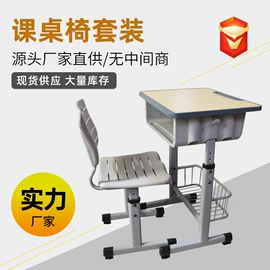 学习桌椅;家具配件;儿童学习桌椅