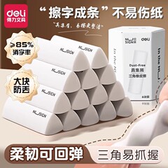 有力ニューレース三角消しゴム小学生児童専用一年生の無屑拭き字線拭き