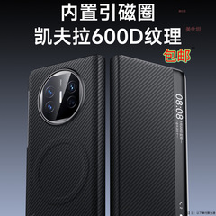 華為matex6携帯ケース炭素繊維紋磁気吸引x 5転倒防止vivo知能窓xfold3皮カバーを適用する