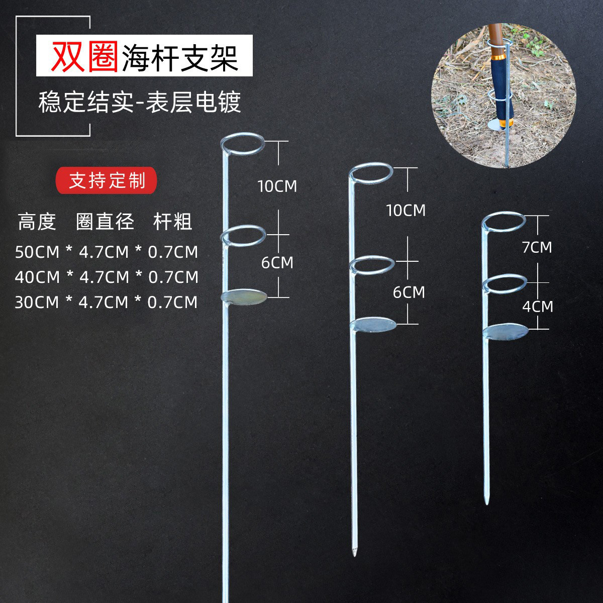 双圈地插海竿地插支架简易支架海杆支架海杆两用支架地插加粗支架