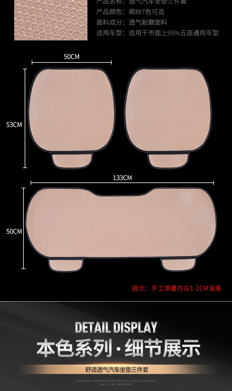 Daifa car Four Seasons cushion summer ice silk breathable seat cushion single piece rear row three-piece cushion summer mat seat cushion