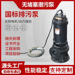 �����������۱Ý��۱���ˮ��WQ/QW1.5KW2.2KW3KW4KW5.5KW��ˮ�ÏS