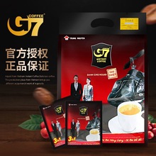 越南原装进口G7咖啡提神醒脑三合一原味防困学生速溶咖啡50包