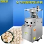 旋转式粉未成型20mm压片机