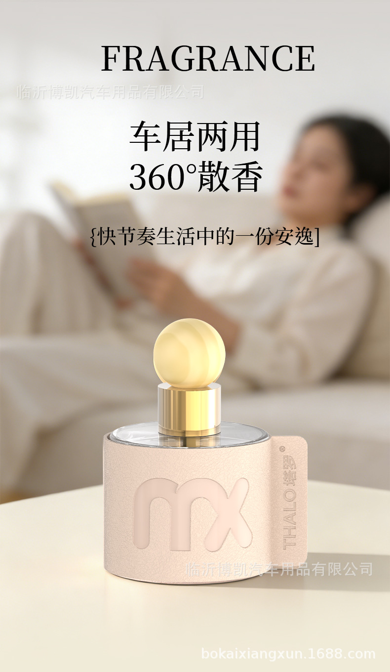 [Taro Select] High-End Car Perfume That Removes Odors, Suitable for Both Men and Women, Light Fragrance