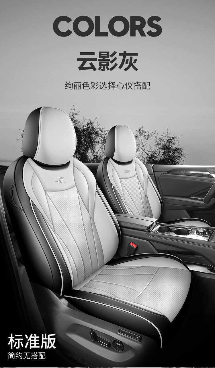 Volkswagen Tiguan L PRO custom-made car seat cushion, perforated breathable leather model, suitable for all seasons