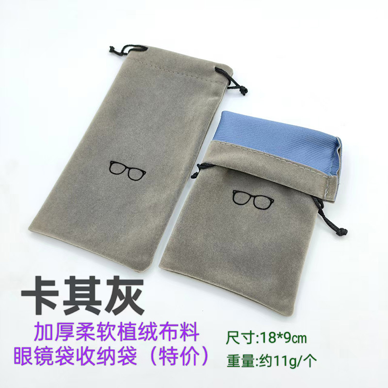 メガネケースメガネバッグ卸売カラフルな植毛布サングラス包装弾性ポケット巾着ポケットアイバッグ収納袋