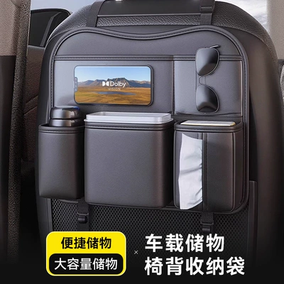 Back Storage Rack, Car tissue box/set
