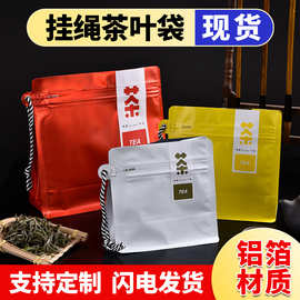 挂绳茶叶包装袋带气阀咖啡豆自封袋礼品袋食品密封袋子可定制logo