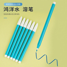 鸿洋气消笔 裁缝设计画图用 替划粉 水溶笔