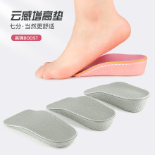 厂家马丁靴增高鞋垫女内增高鞋垫男士半垫七分垫帆布鞋隐形增高垫