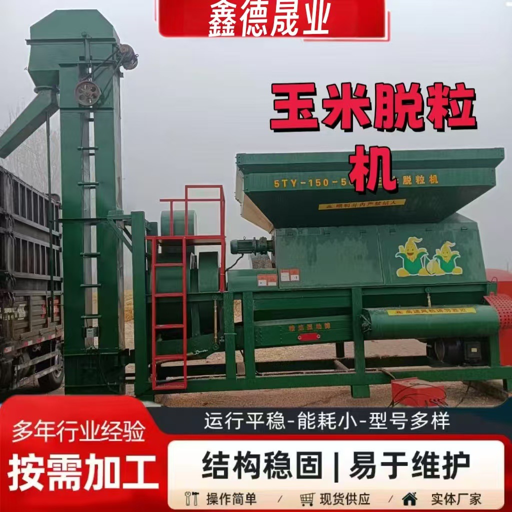 玉米脱粒机 大型电动打玉米机 移动式干湿两用打棒子机