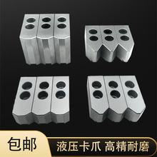 液压软爪卡爪卡盘三爪夹盘油压生爪硬爪加高 5 6 8 10 12寸