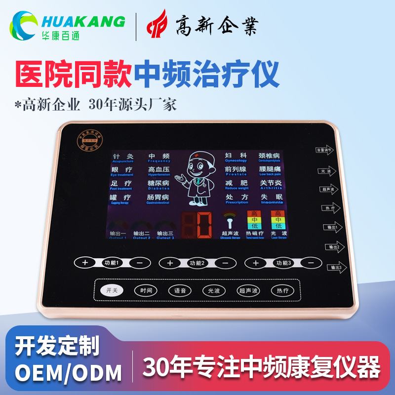 广州市睿盛医疗器械有限公司