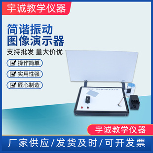 Simple Harmonic Vibration Demonstrator Physics Experiment Equipment Potential Energy Manufacturer Specializes in Teaching Instrument Machinery