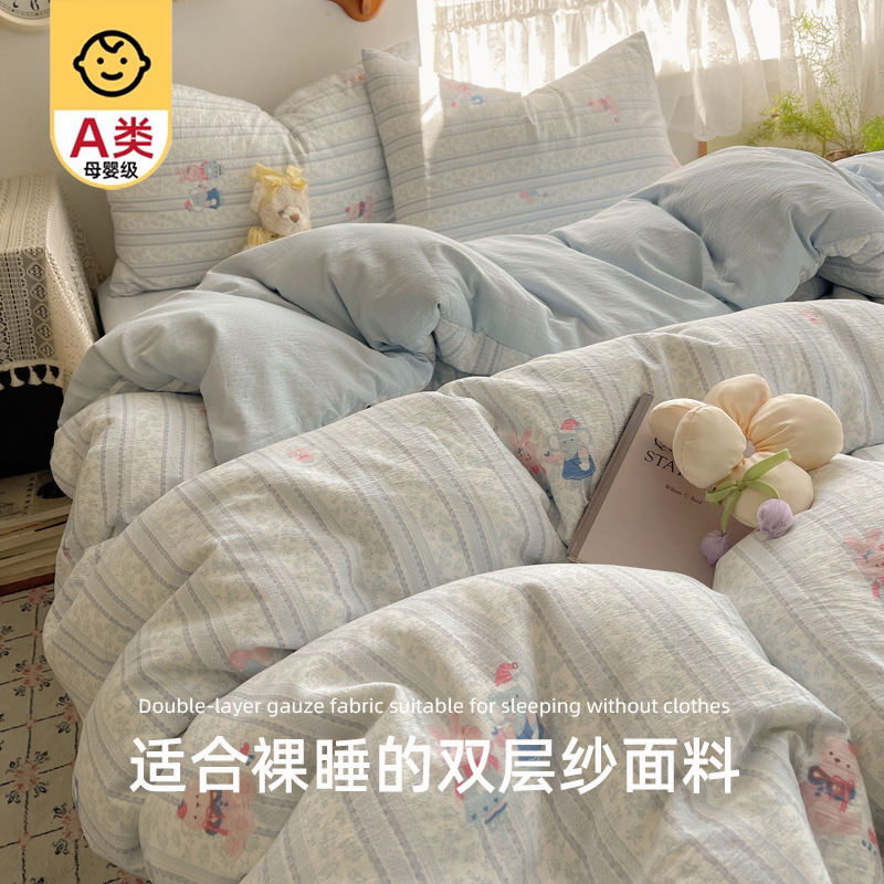 A类纯棉床品四件套全棉母婴级双层纱床单被套单人学生宿舍三件套3|undefined