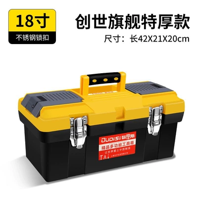 Repair kit Iron Large Storage Box - metal-buckle-18inch-thickened-tool-box
