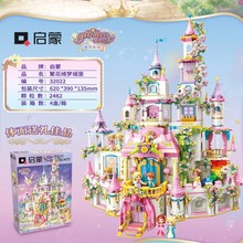启蒙32011-34017公主马车城堡女孩儿童积木玩具拼搭组装礼品摆件