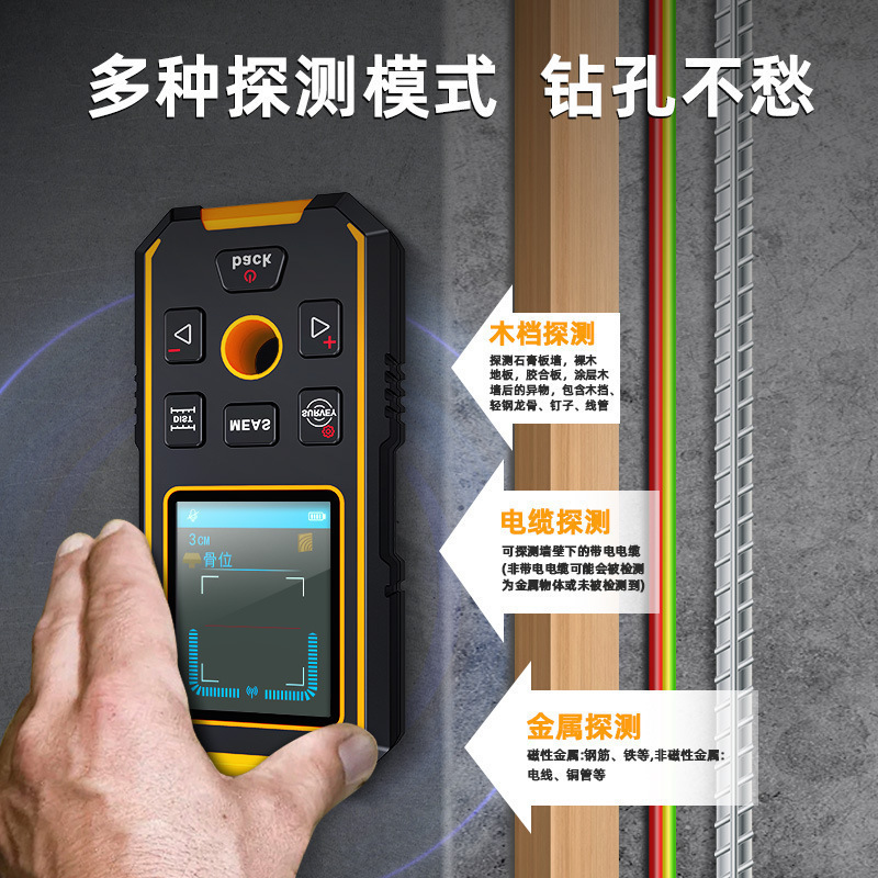 スマートマウス NF-513 壁検出器は、壁内の電線と鉄筋の位置を検出できる多機能スキャナーです。|undefined