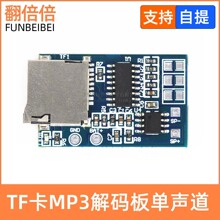 TFMP3ģ3.75V 2Wϵ 䲥