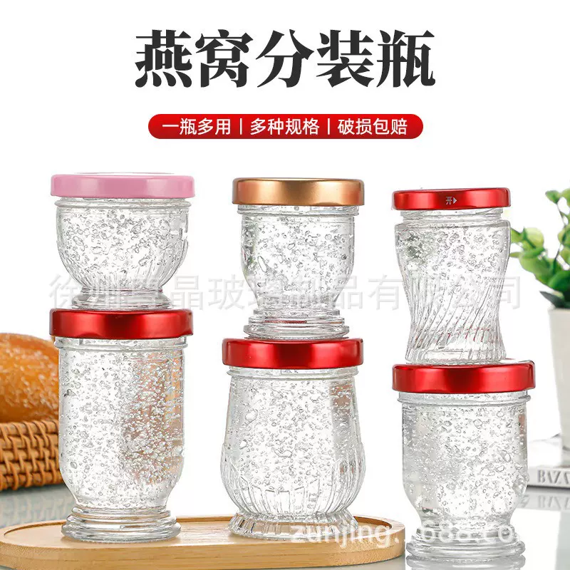 可蒸煮鲜炖燕窝瓶密封耐高温花胶瓶家用分装耐高温加厚玻璃蜂蜜瓶