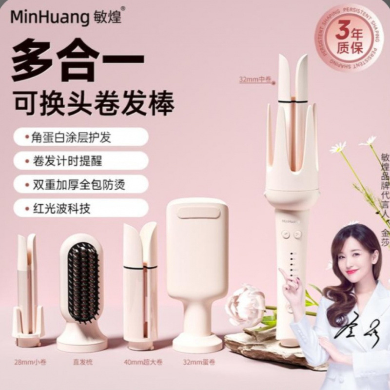 Douyin 全自動ヘアアイロン 5 イン 1 カーリング アーティファクト ビッグ エッグ カーリング ストレート コーム ビッグ ウェーブ ヘアを傷つけない スリーインワン|undefined
