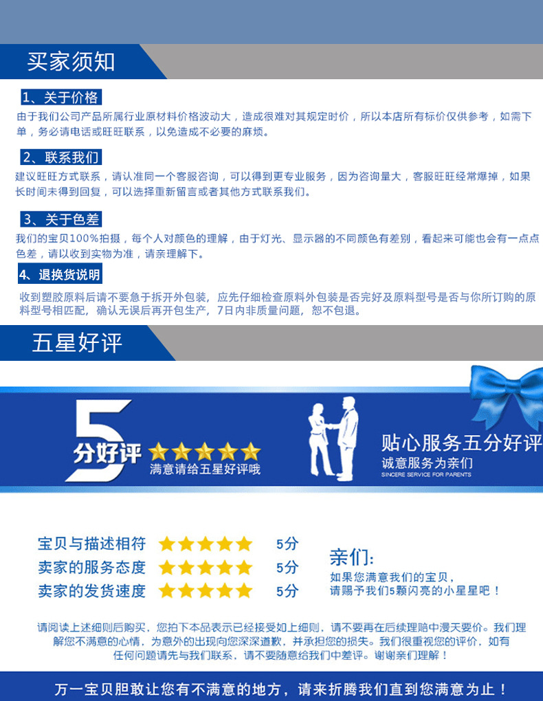 塑化详情吃吃吃_08