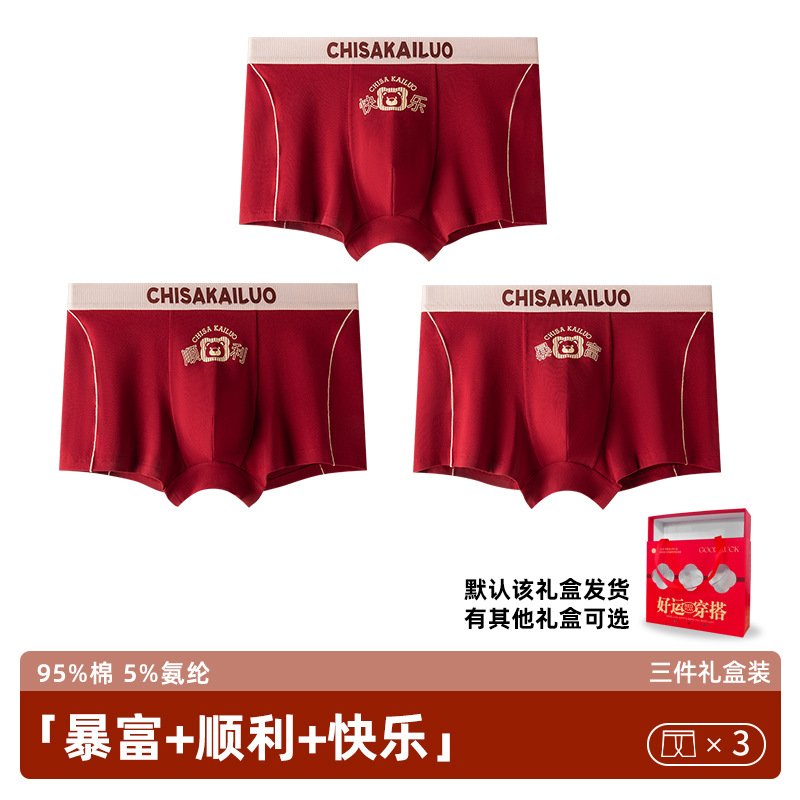 [Caja de regalo] pantalones íntimas de hombre grandes rojos, pantalones de regalo de este año, pantalones de algodón, pantalones cortos para hombres