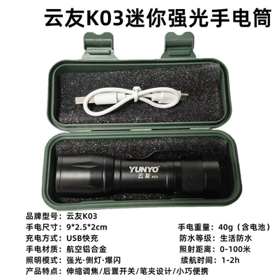 Yunyou K37/M027/M057/M055/M2681/M3209 Kirin White Laser Outdoor Strong Light Flashlight (UV fənərlər) - yunyou-k03-mini-strong-light-flashlight