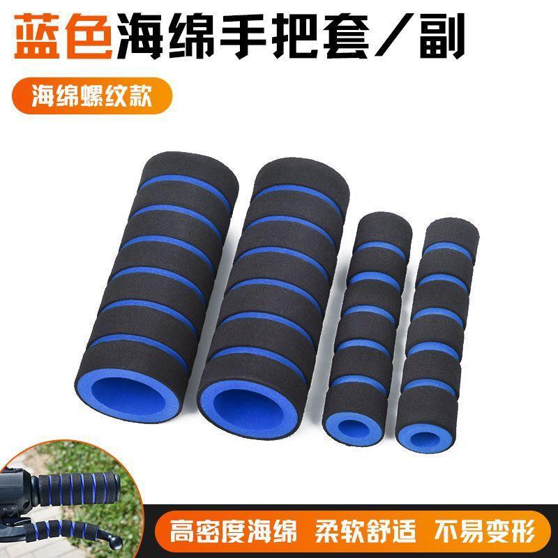 스펀지 대나무 손잡이 [블루 4종 세트]