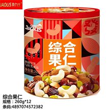 238g角力士什锦味夹心饼干综合果仁蛋卷柠檬味坚果消化饼公司团购