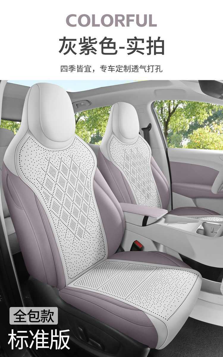 MG4 Car Seat Cushion Four Seasons Universal Half Pack Saddle Pad