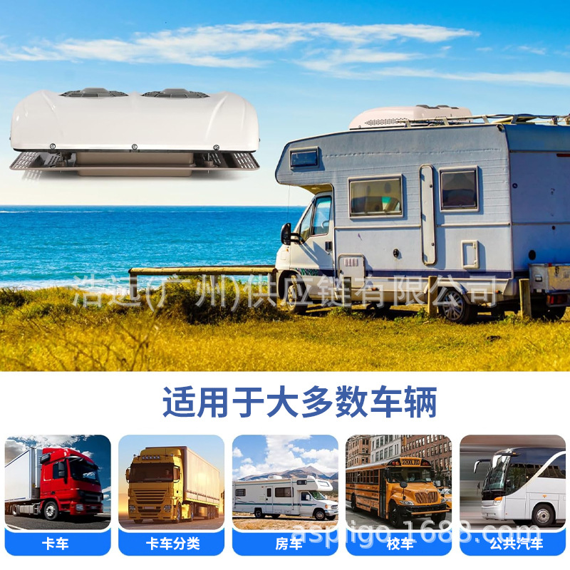New RV Air Conditioning Dual Fan All-in-One 12v24v High Distribution Truck Bus Dining Car Electric Parking Air Conditioning