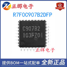 ȫ��ԭ�b R7F0C907B2DFP QFP-32 ���b RENESAS��Ƭ�C �gӭ��ԃ