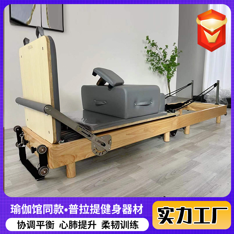 Pilates Core Cama Core Plegable Cama Core Equipos de ejercicios comerciales de alta gama Cama de yoga Cama Core Plegable de roble