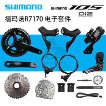 SHIMANO R7170 DI2 ������105 2*12�ٹ�·���͵��׼� С������