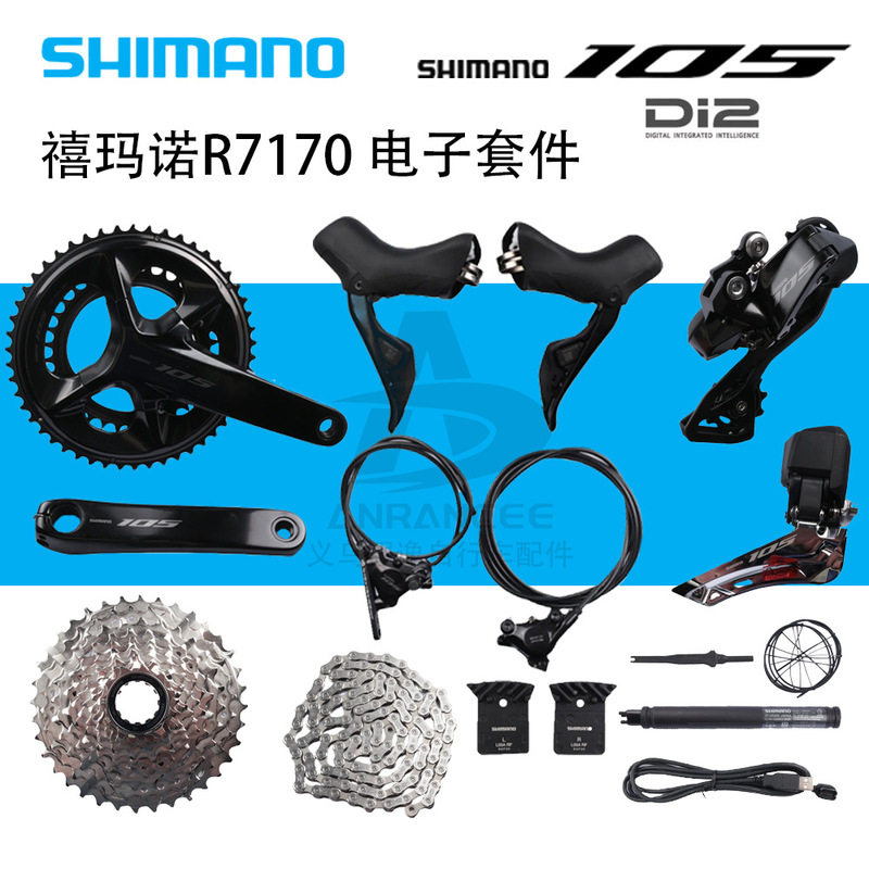 Shimano R7170 Di2 Electric Variable Large Set 105 2*12 Speed Road Bike Oil Disc Set Small Set Medium Set