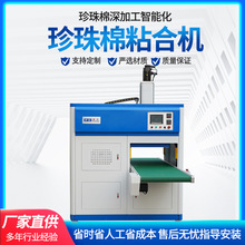 可定制800*1000珍珠棉自动循环贴合机粘合机复合机 珍珠棉连续贴