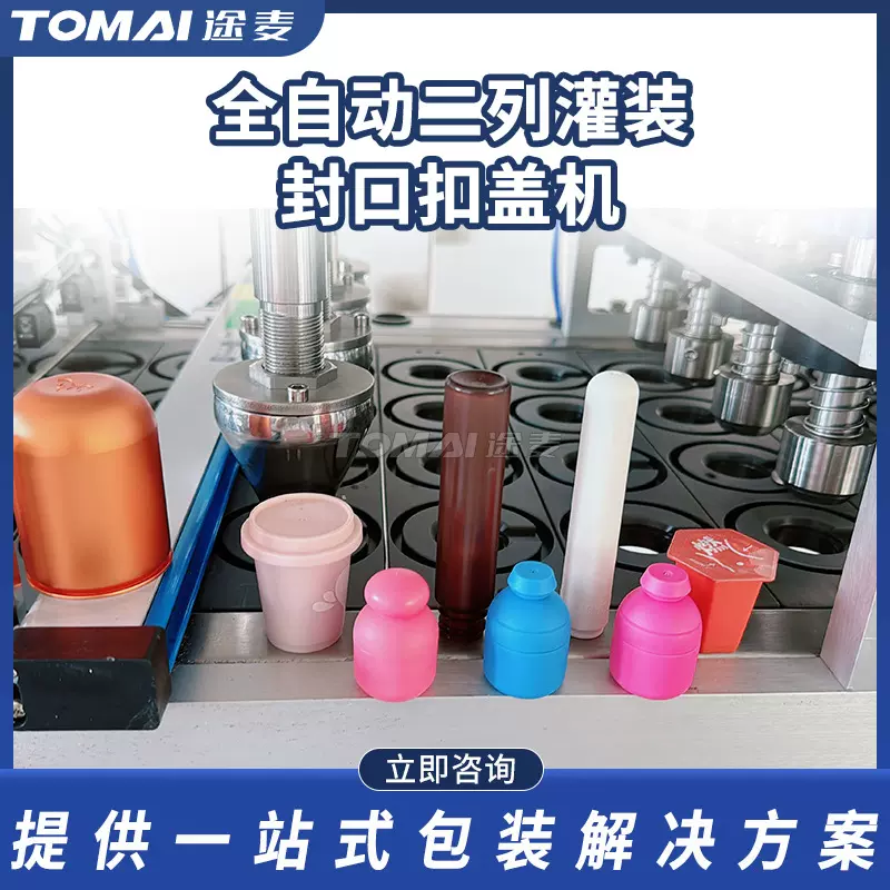 全自动灌装封口机咖啡粉胶囊充填封杯机转盘式粉末螺杆非标定制