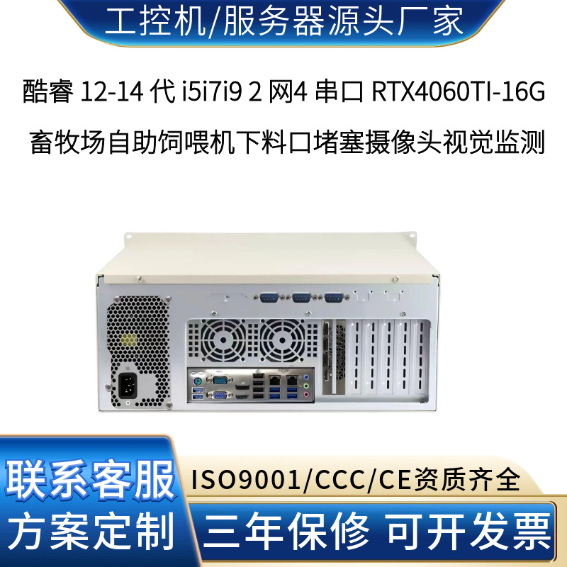Dual-port GPU-enabled automated feeding equipment for livestock farming - image recognition of abnormal feeding - industrial control equipment source factory